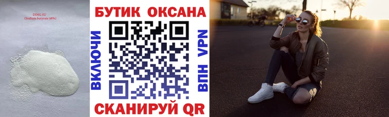 Бутират буратино  Солигалич 