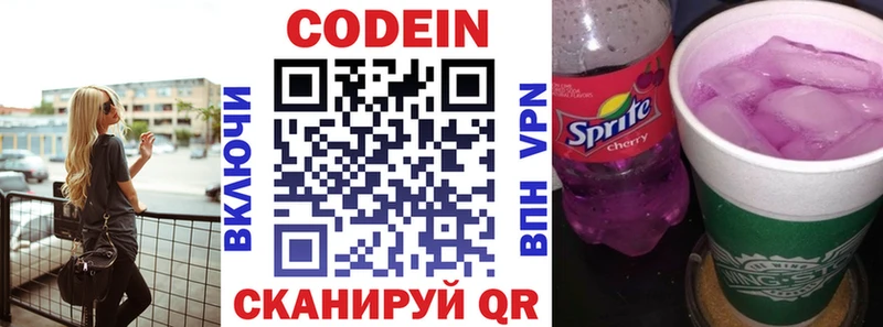 Codein Purple Drank  Солигалич 