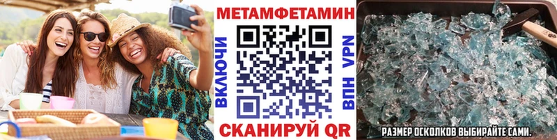 Метамфетамин кристалл  Солигалич 